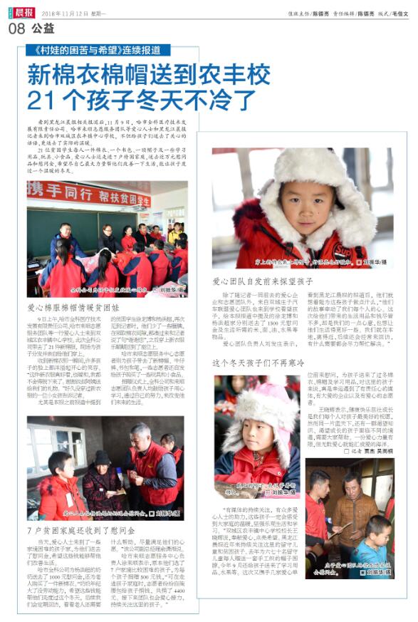 哈尔滨市全科医疗技术发展有限责任公司
